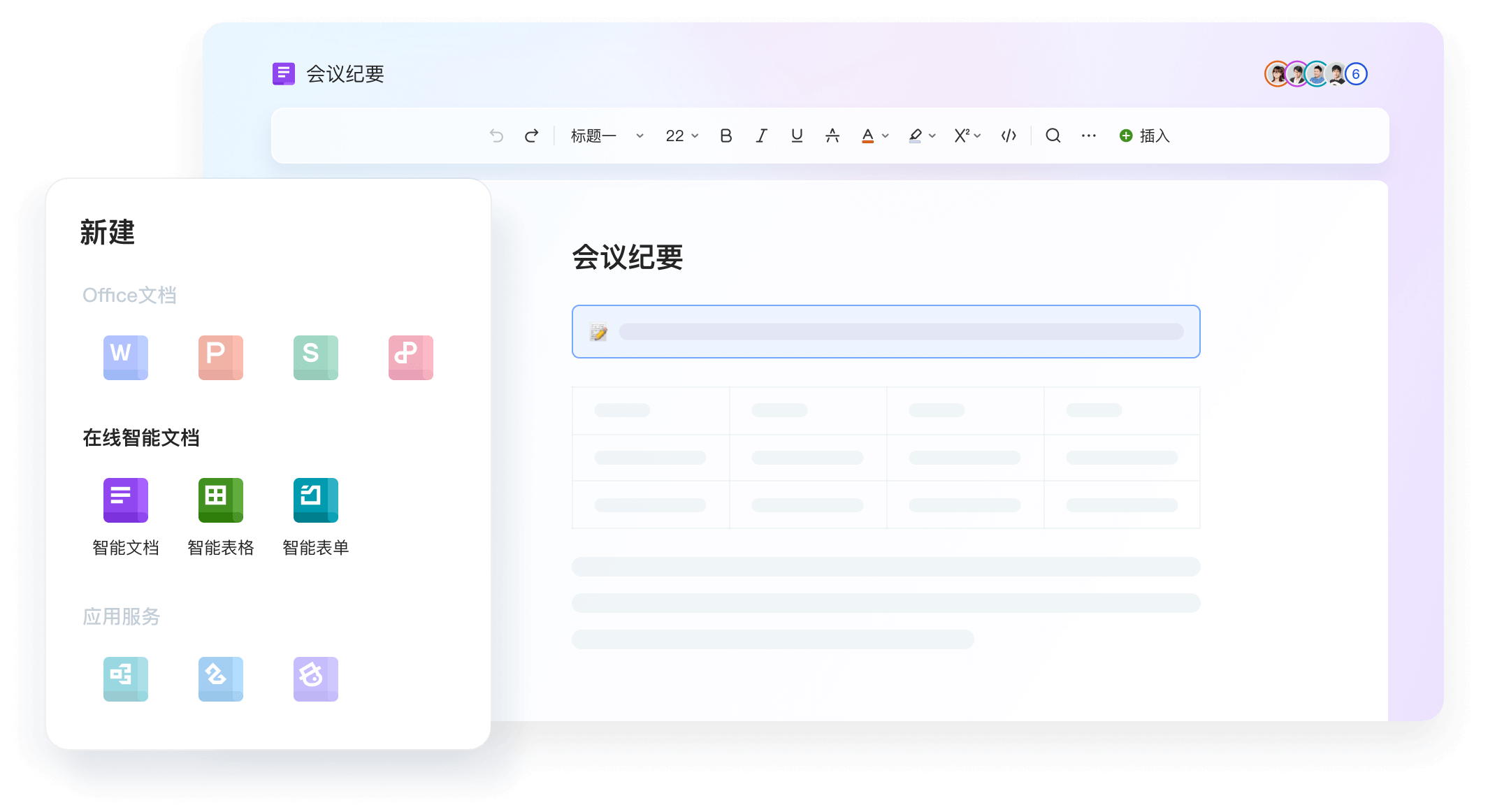 WPS 财务报表